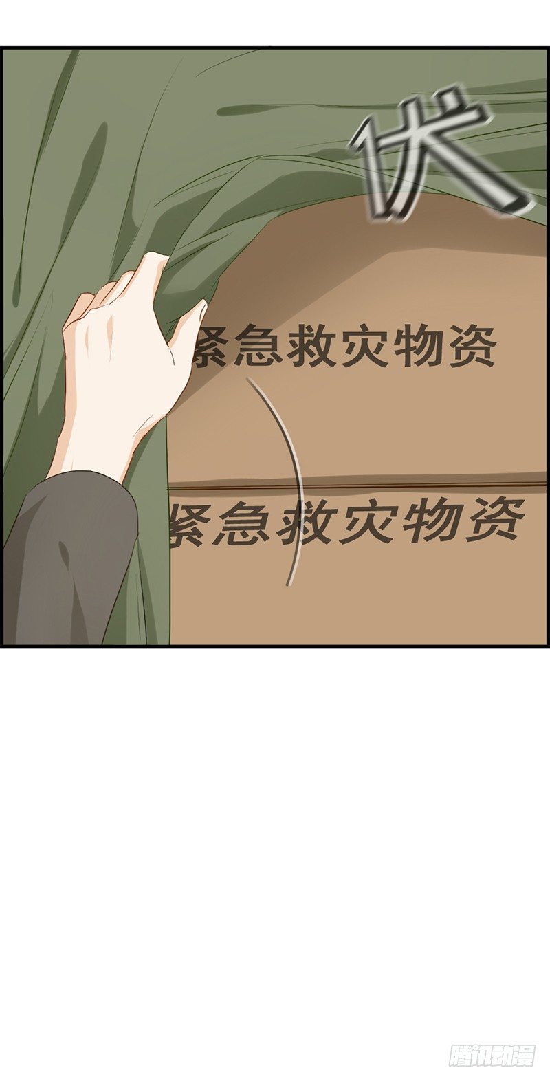《腹黑少爷撩上我》第九十话 秘密工厂 第17页