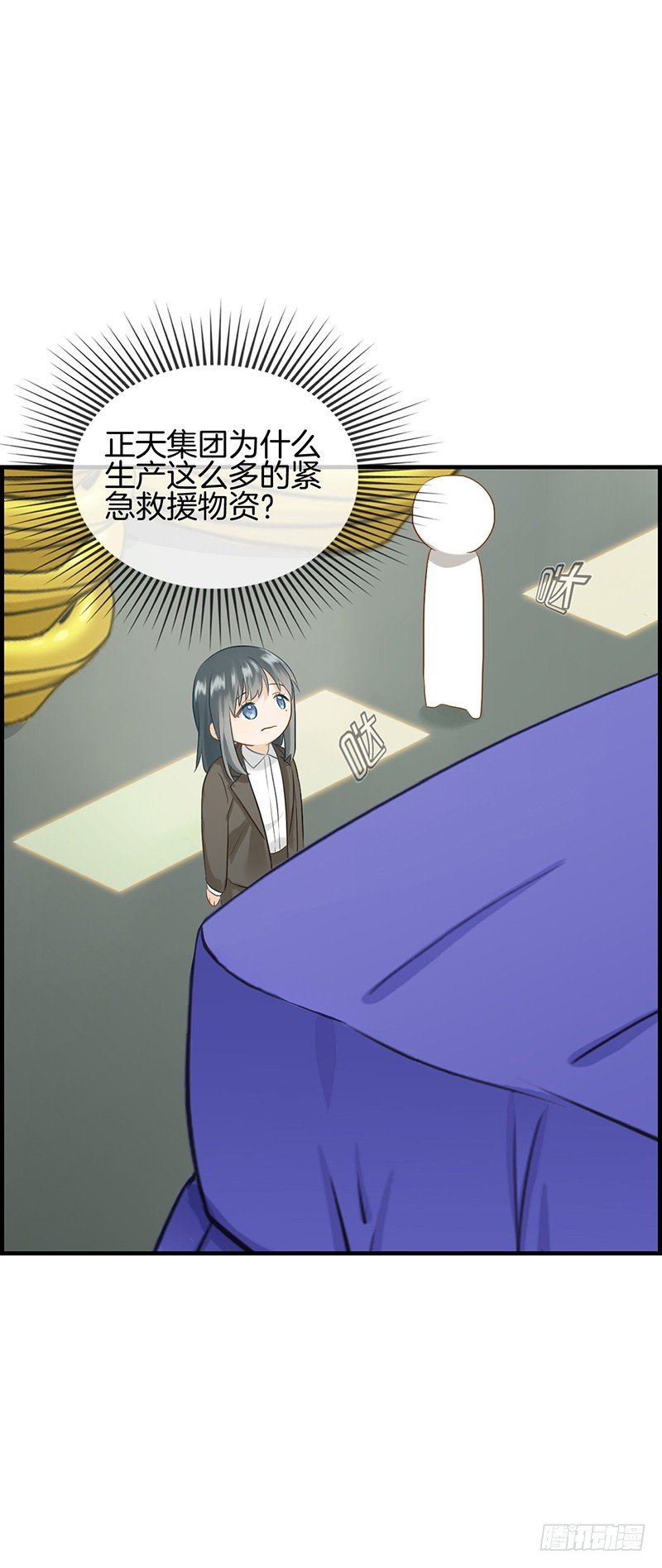 《腹黑少爷撩上我》第九十话 秘密工厂 第18页