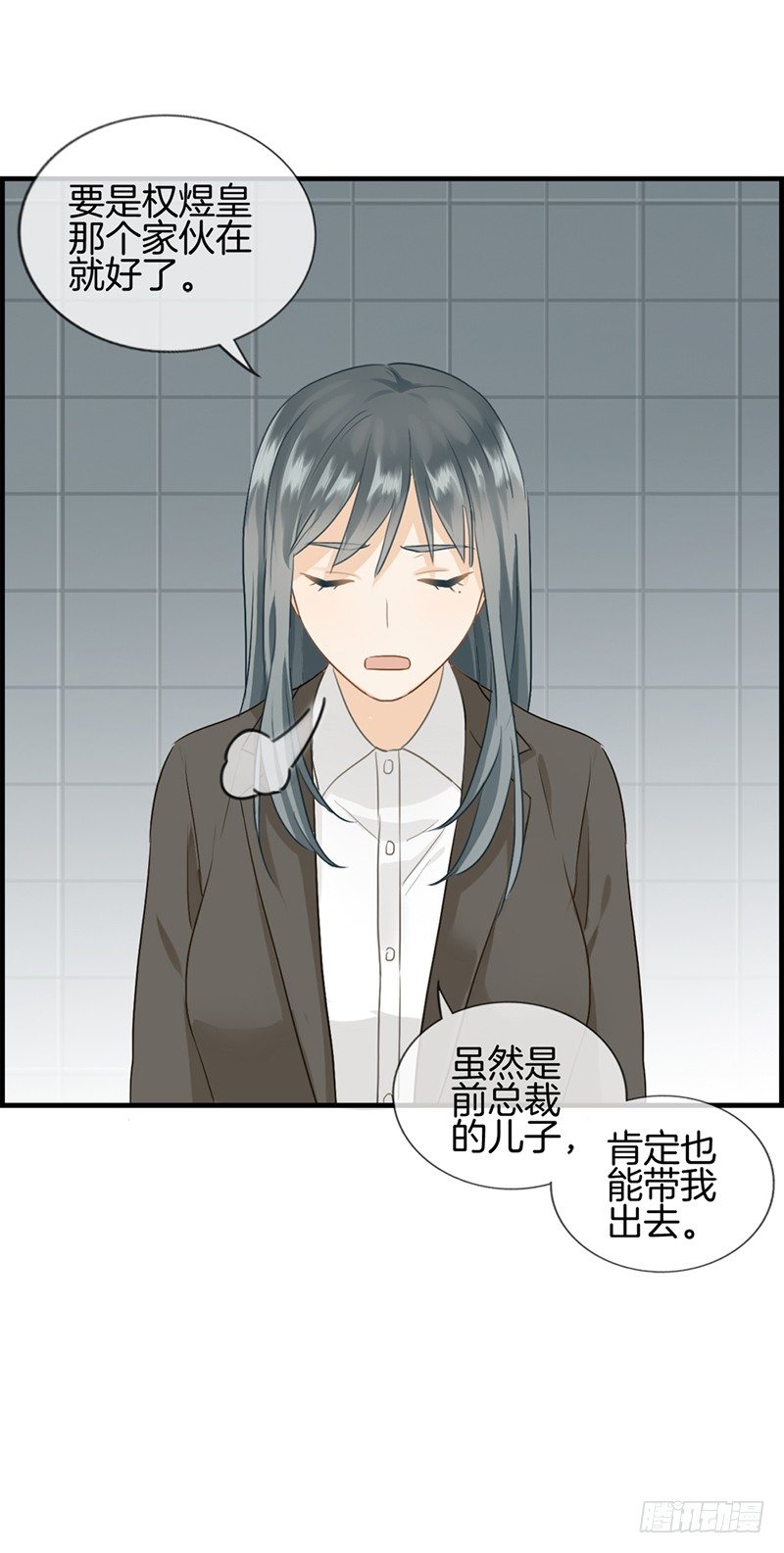 《腹黑少爷撩上我》第九十话 秘密工厂 第26页