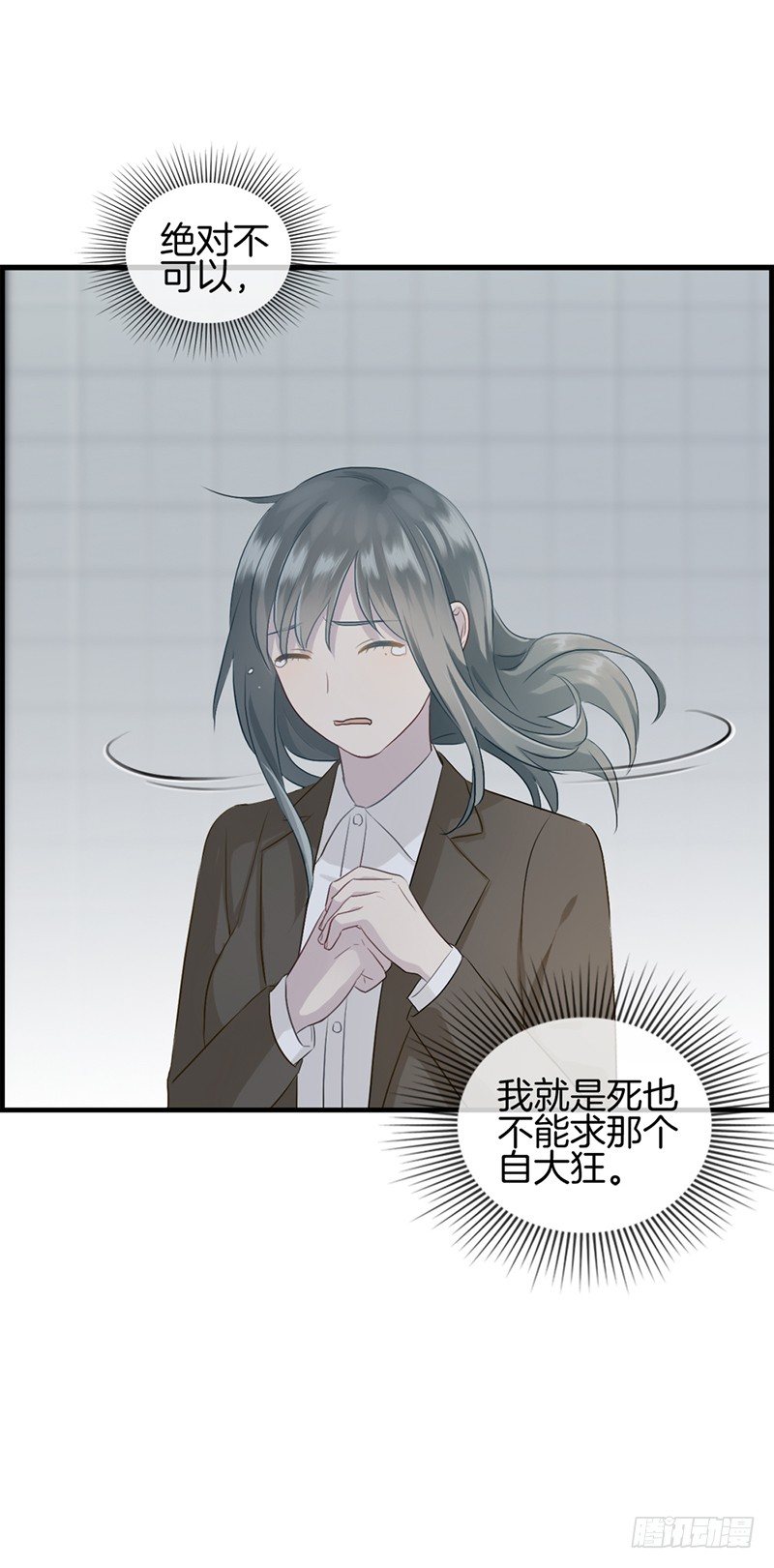 《腹黑少爷撩上我》第九十话 秘密工厂 第27页