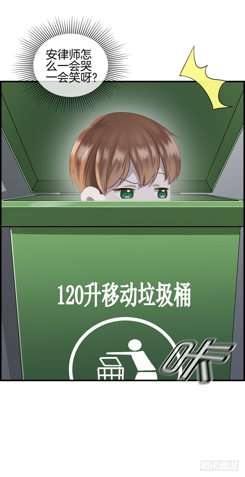 《腹黑少爷撩上我》第九十话 秘密工厂 第28页