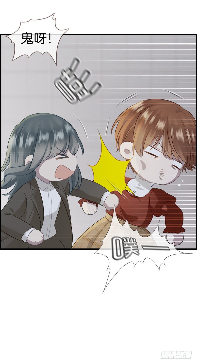 《腹黑少爷撩上我》第九十话 秘密工厂 第32页
