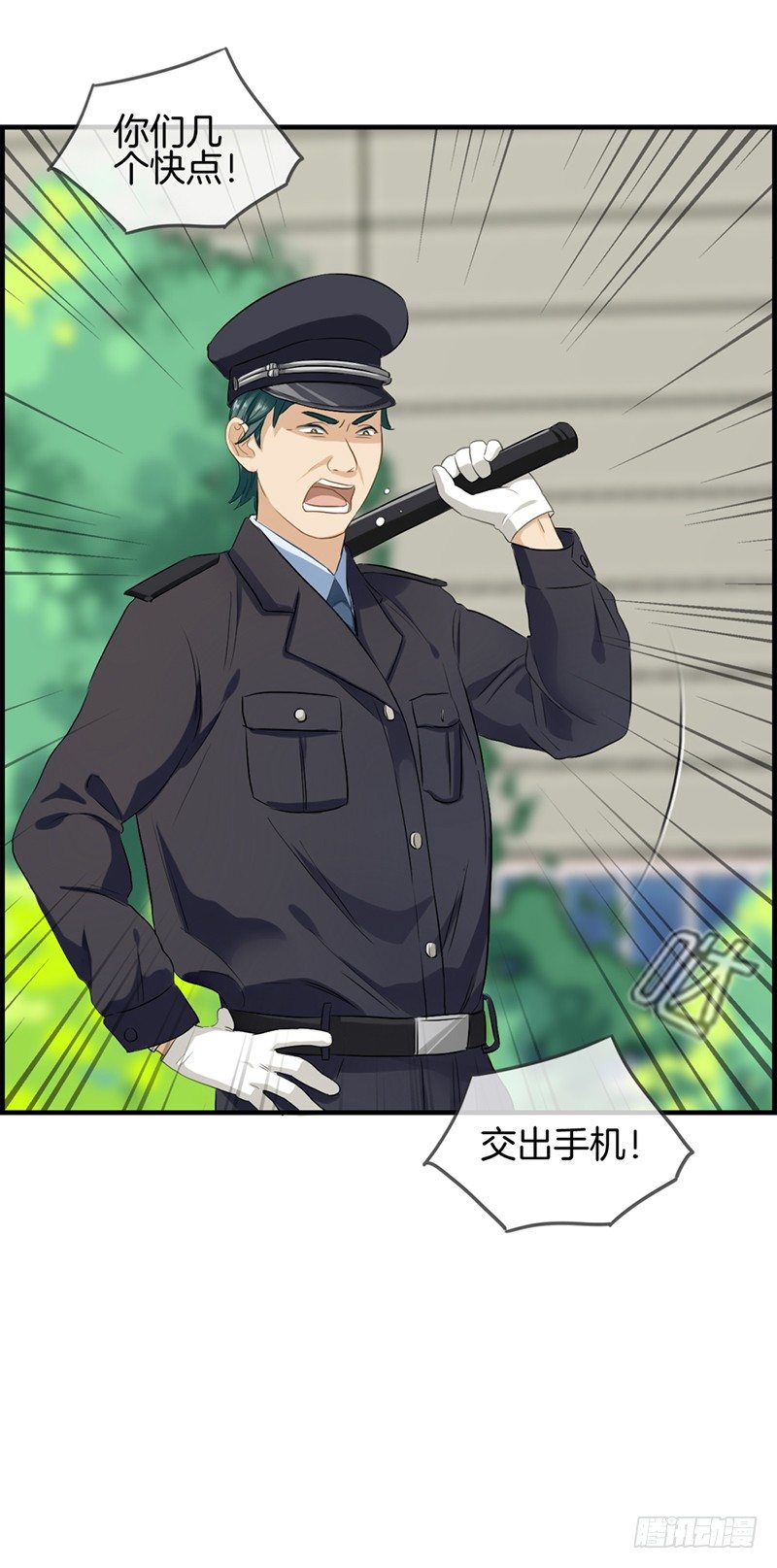 《腹黑少爷撩上我》第九十话 秘密工厂 第4页