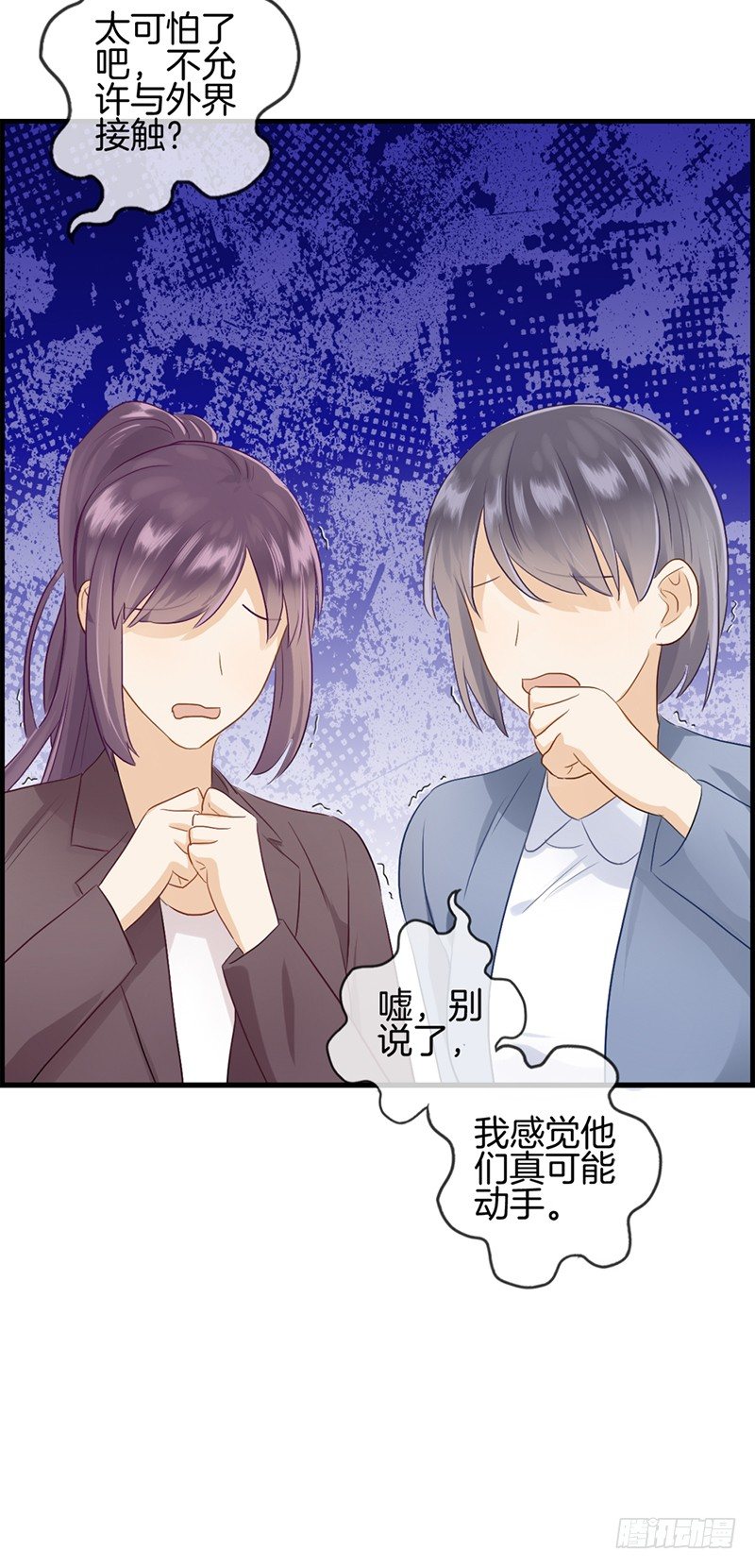 《腹黑少爷撩上我》第九十话 秘密工厂 第8页