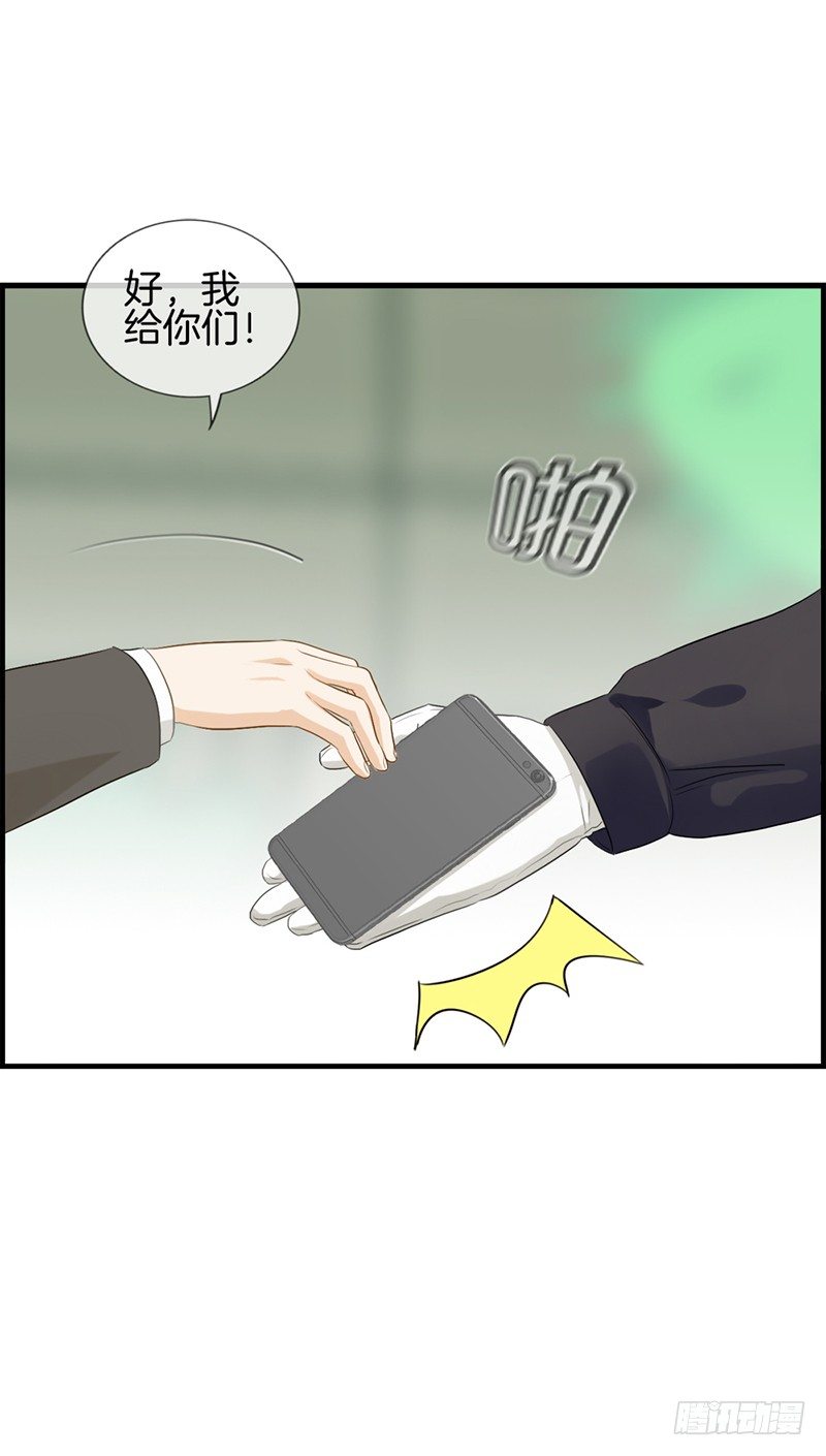 《腹黑少爷撩上我》第九十话 秘密工厂 第9页