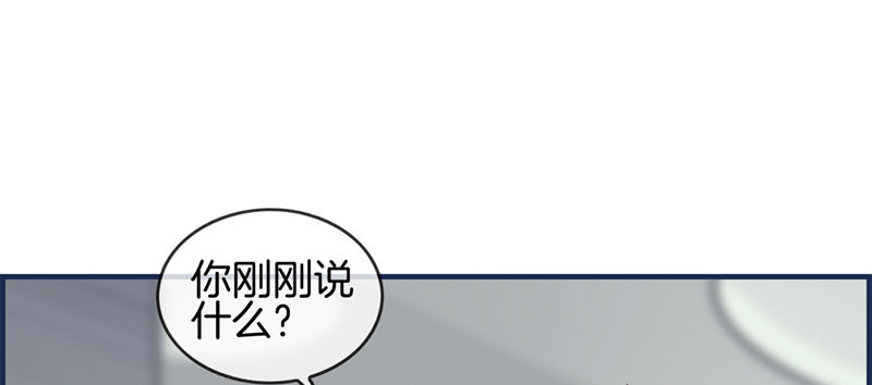 《腹黑少爷撩上我》第八十八话 烫手山芋 第11页