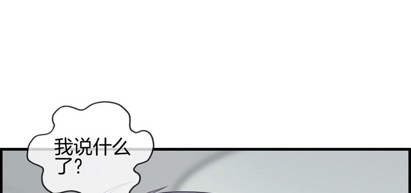 《腹黑少爷撩上我》第八十八话 烫手山芋 第15页