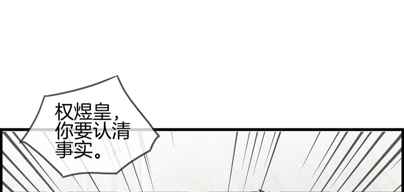 《腹黑少爷撩上我》第八十八话 烫手山芋 第25页