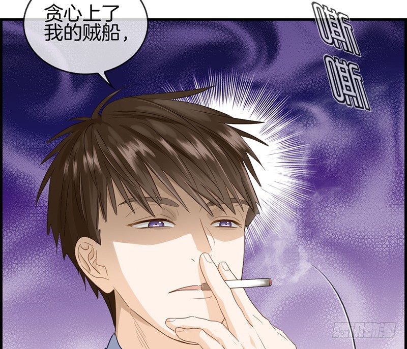 《腹黑少爷撩上我》第八十八话 烫手山芋 第33页