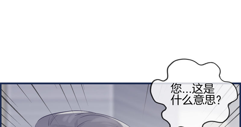 《腹黑少爷撩上我》第八十八话 烫手山芋 第35页