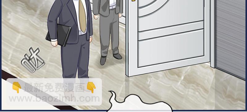 《腹黑少爷撩上我》第八十八话 烫手山芋 第48页