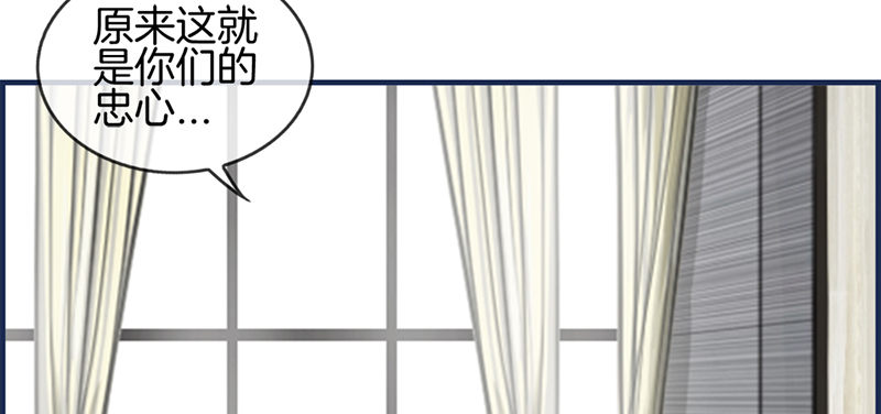《腹黑少爷撩上我》第八十八话 烫手山芋 第8页