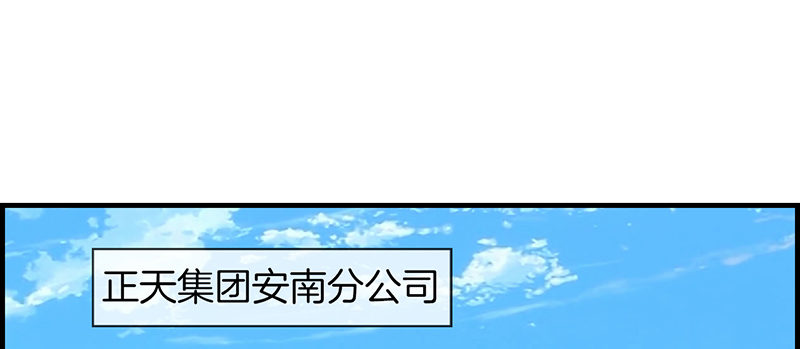 《腹黑少爷撩上我》第八十九话 嘱咐 第21页