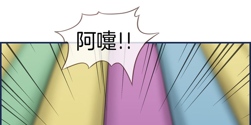 《腹黑少爷撩上我》第八十九话 嘱咐 第29页