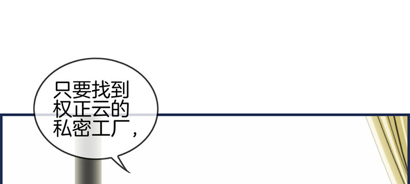 《腹黑少爷撩上我》第八十九话 嘱咐 第8页