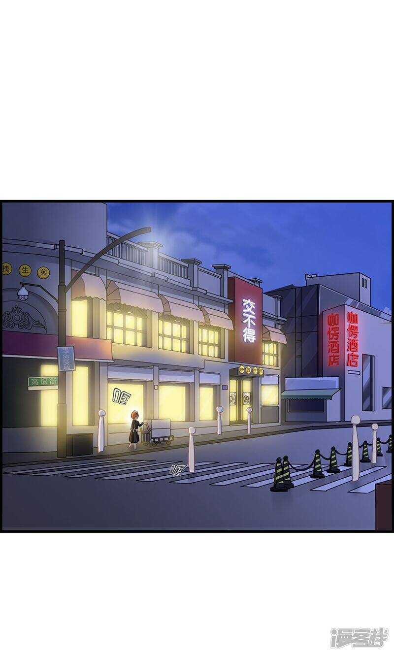 《腹黑少爷撩上我》第九十三话 料事如神 第13页