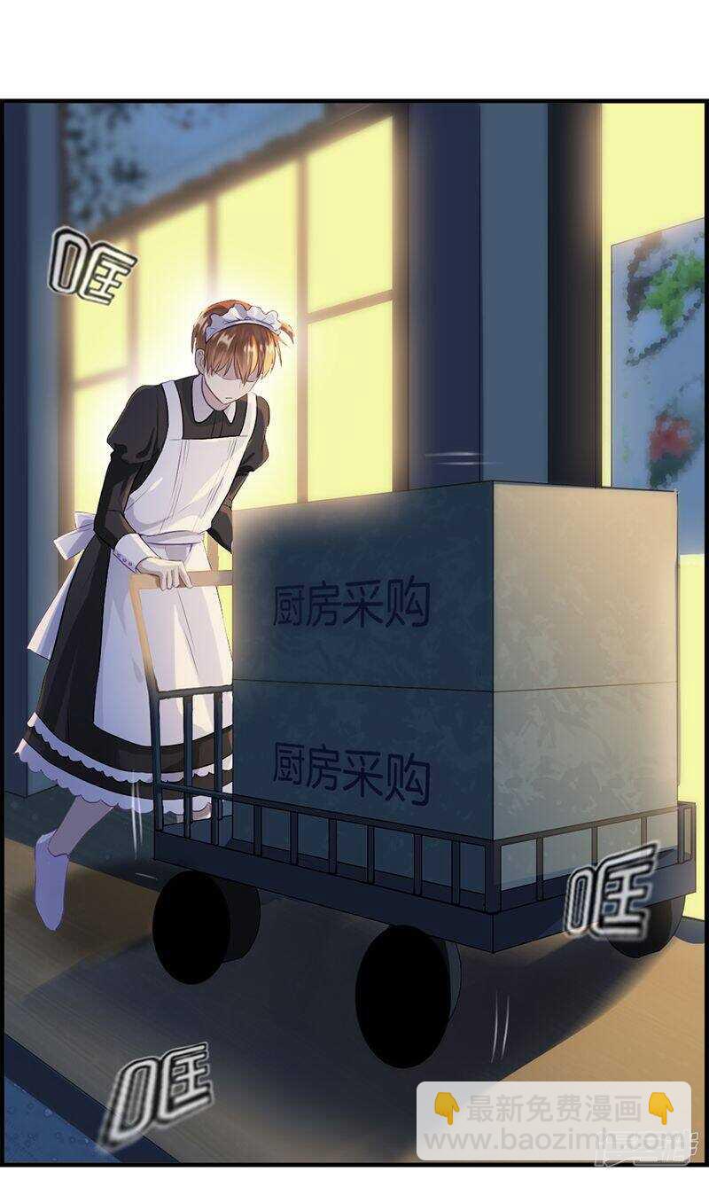 《腹黑少爷撩上我》第九十三话 料事如神 第14页