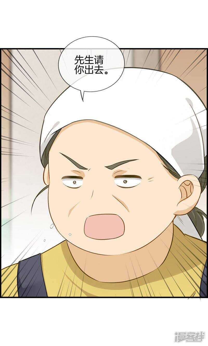 《腹黑少爷撩上我》第九十三话 料事如神 第22页