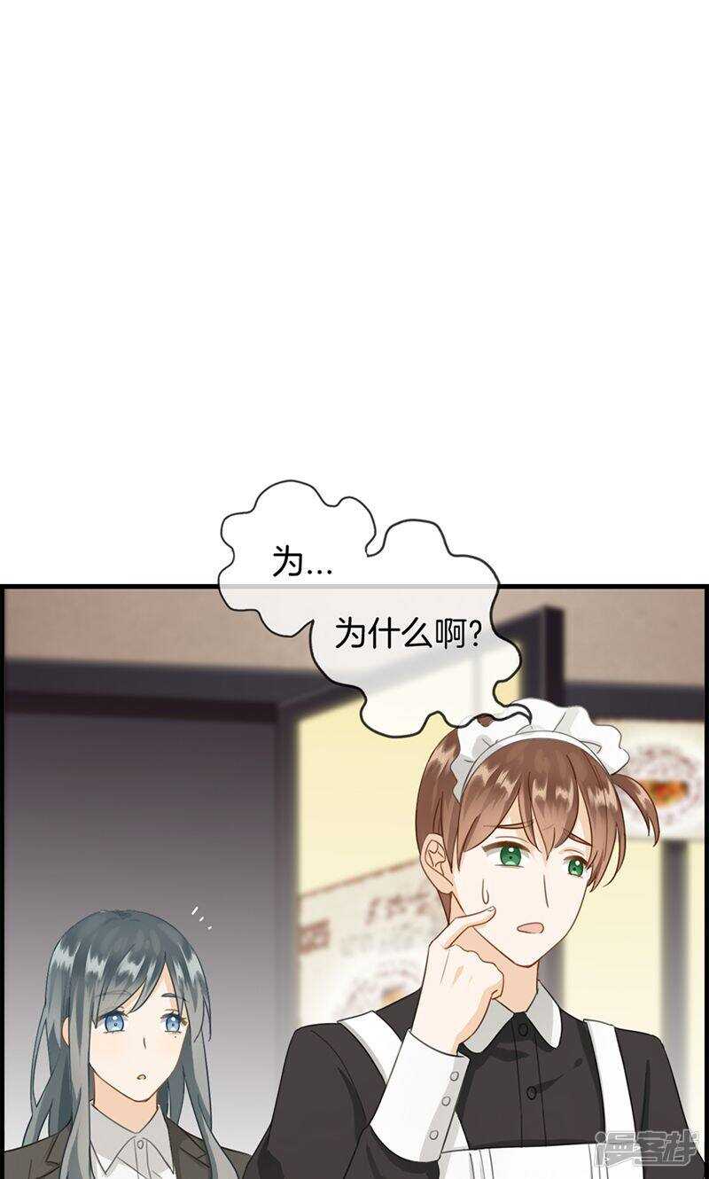 《腹黑少爷撩上我》第九十三话 料事如神 第23页