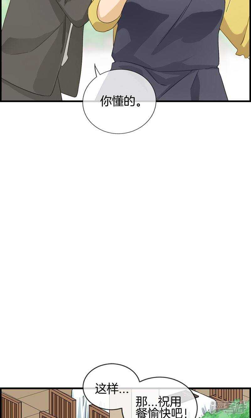 《腹黑少爷撩上我》第九十三话 料事如神 第26页