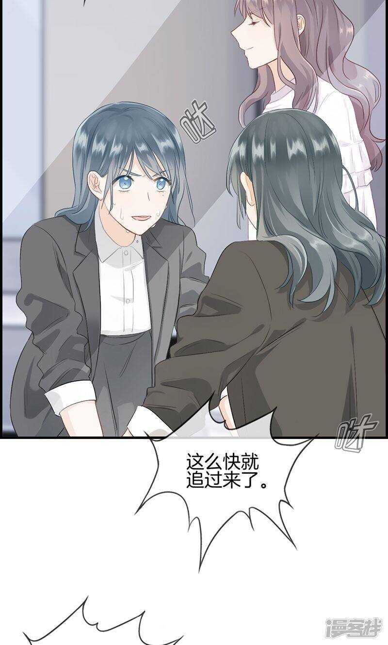 《腹黑少爷撩上我》第九十三话 料事如神 第34页