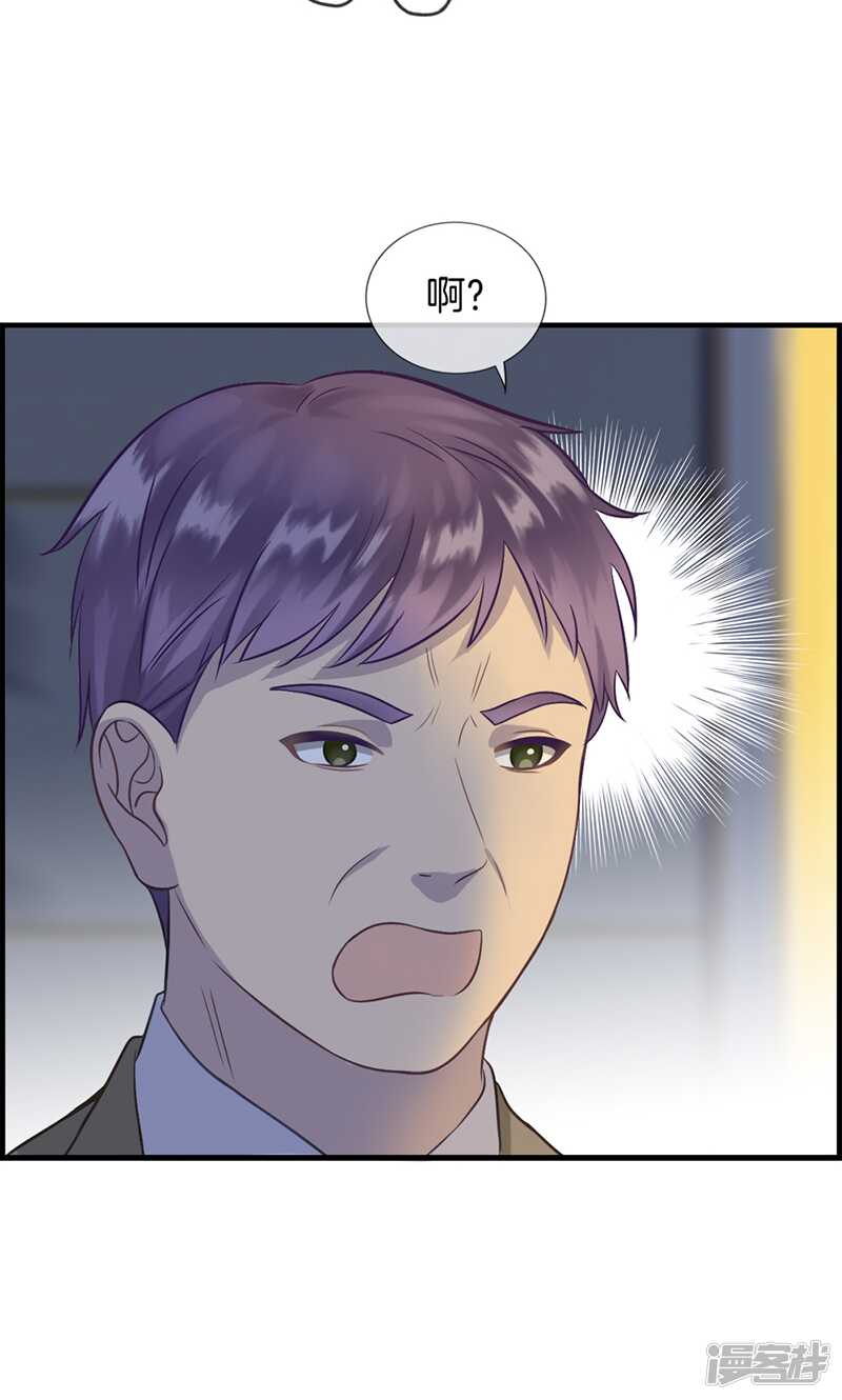 《腹黑少爷撩上我》第九十五话 逃逸 第5页
