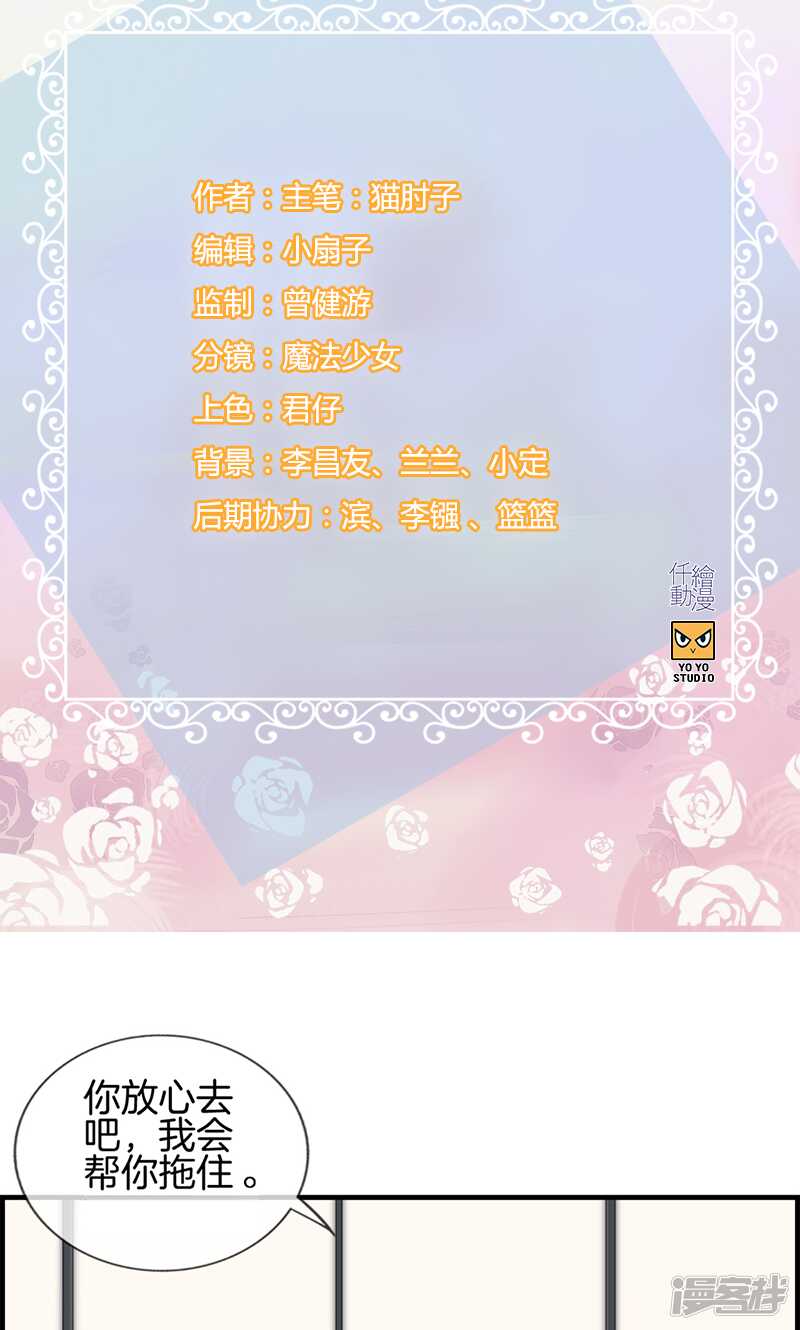 《腹黑少爷撩上我》第九十四话 神算子 第2页