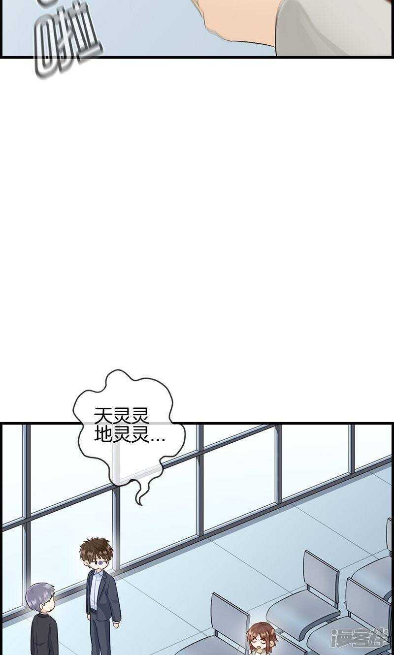 《腹黑少爷撩上我》第九十二话 惩罚 第16页