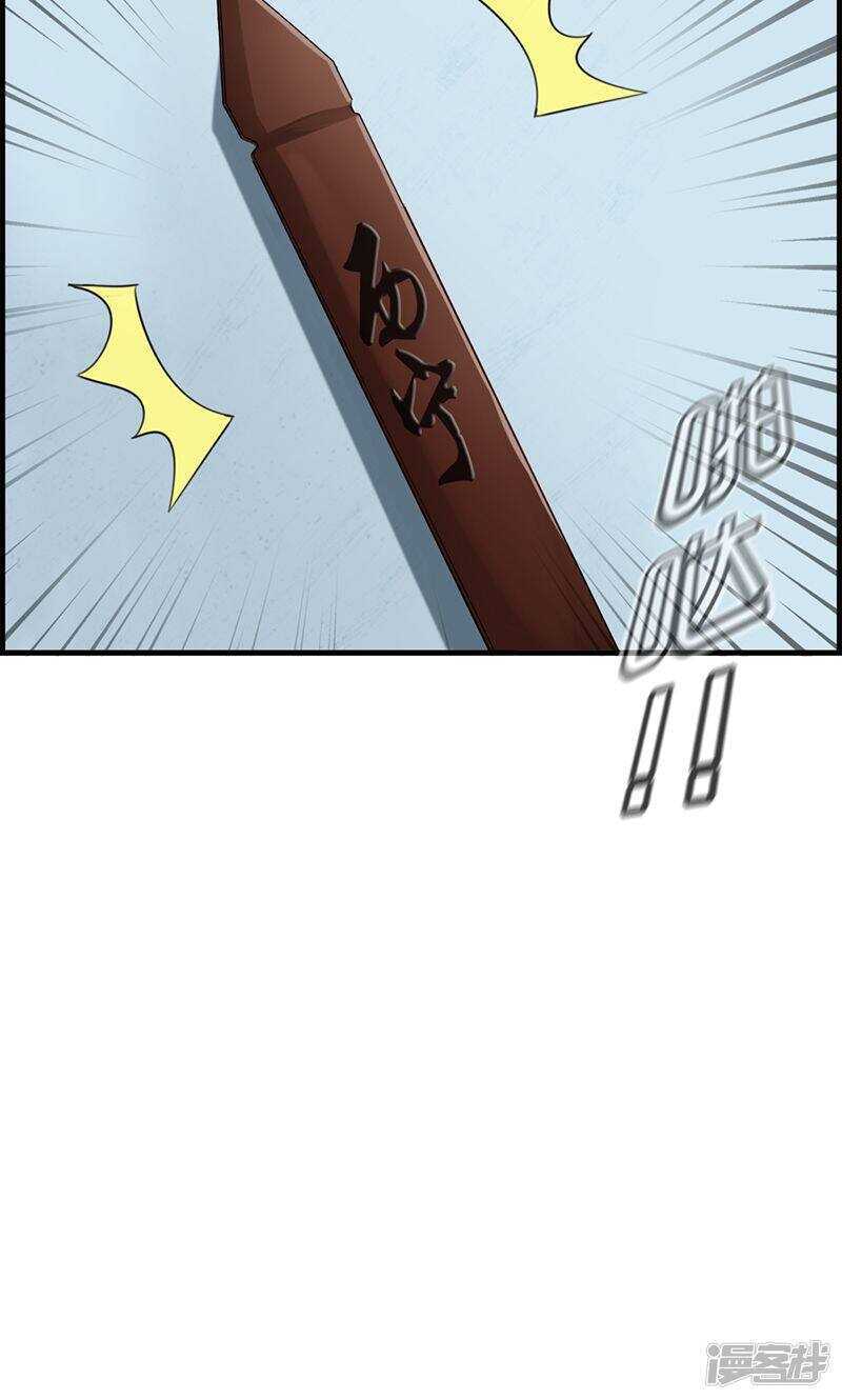 《腹黑少爷撩上我》第九十二话 惩罚 第19页