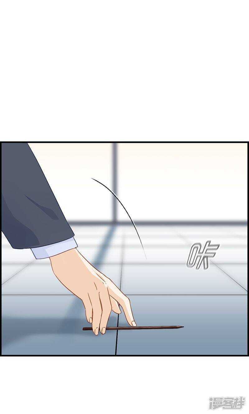 《腹黑少爷撩上我》第九十二话 惩罚 第20页