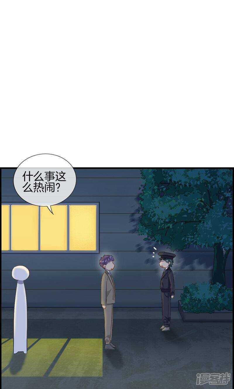 《腹黑少爷撩上我》第九十二话 惩罚 第35页