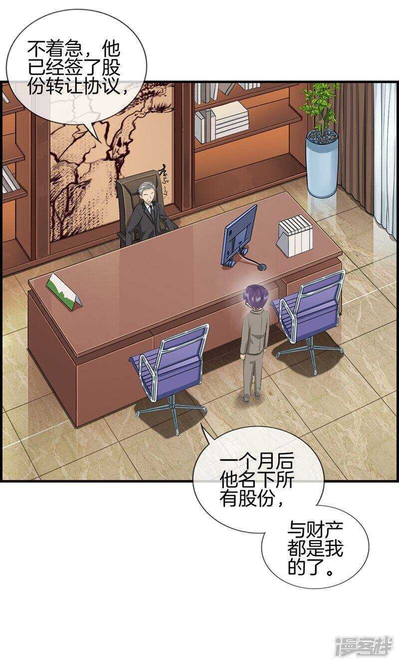 《腹黑少爷撩上我》第九十二话 惩罚 第4页