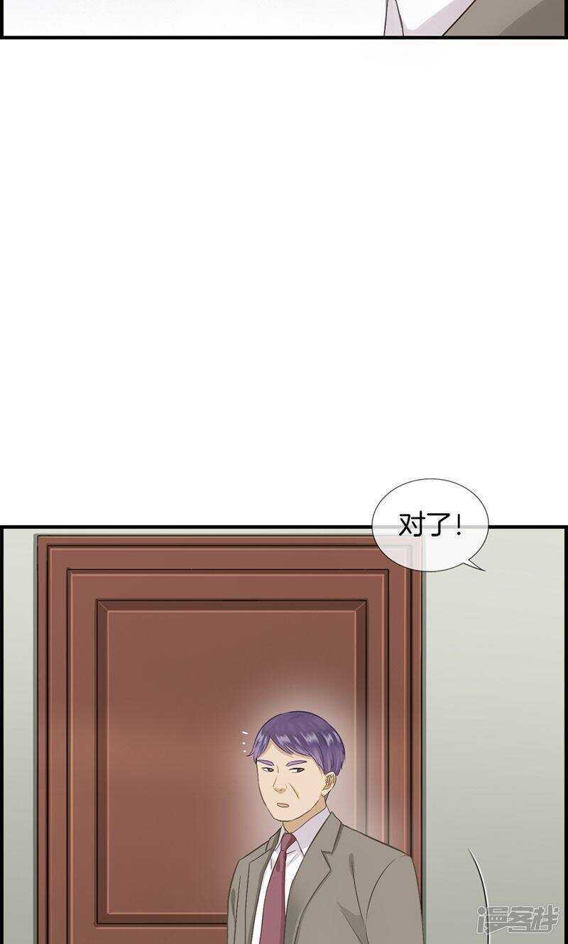 《腹黑少爷撩上我》第九十二话 惩罚 第8页