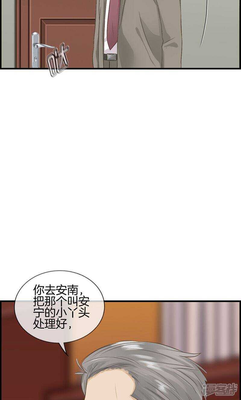 《腹黑少爷撩上我》第九十二话 惩罚 第9页