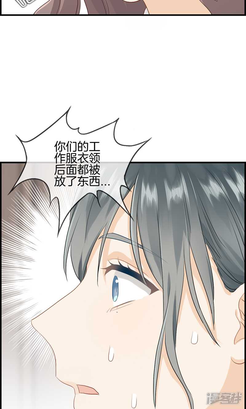 《腹黑少爷撩上我》第九十七话 变态与狗 第13页