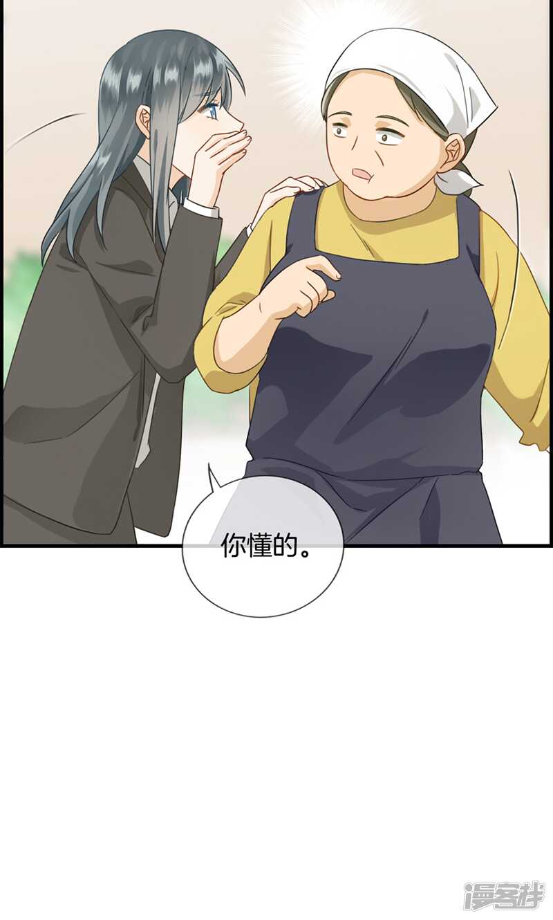 《腹黑少爷撩上我》第九十七话 变态与狗 第3页