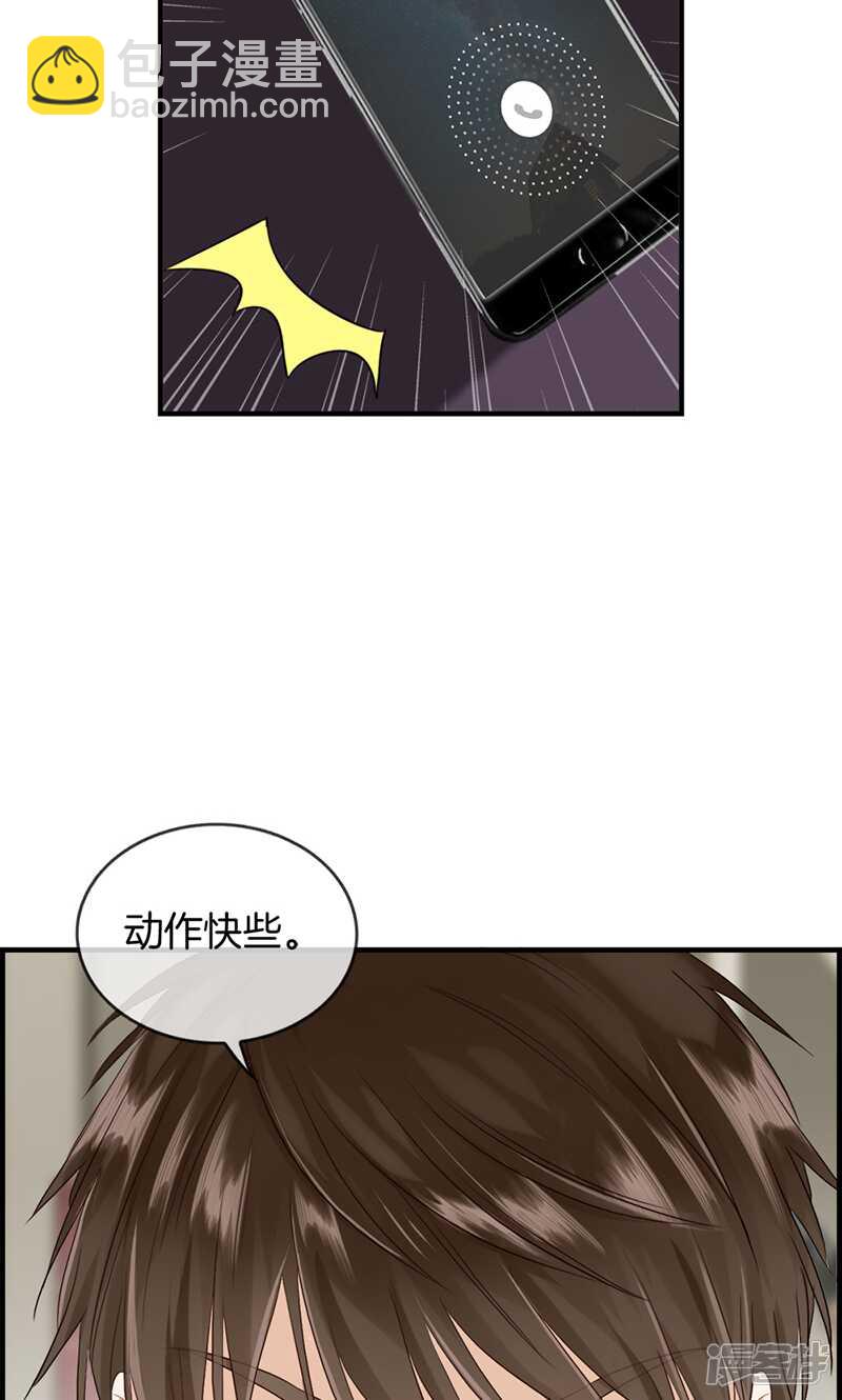 《腹黑少爷撩上我》第九十九话 冤有头债有主 第11页