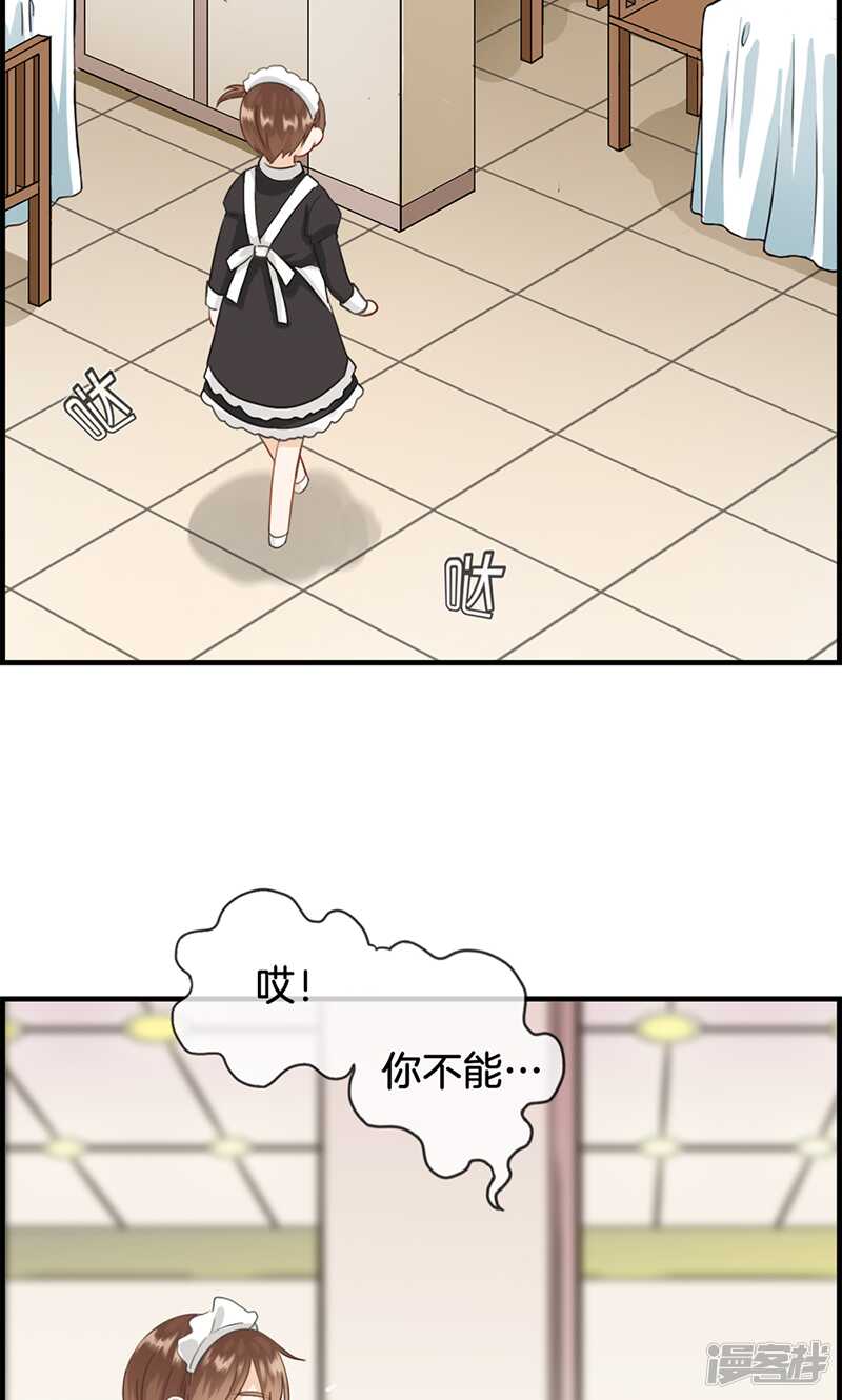 《腹黑少爷撩上我》第九十九话 冤有头债有主 第3页
