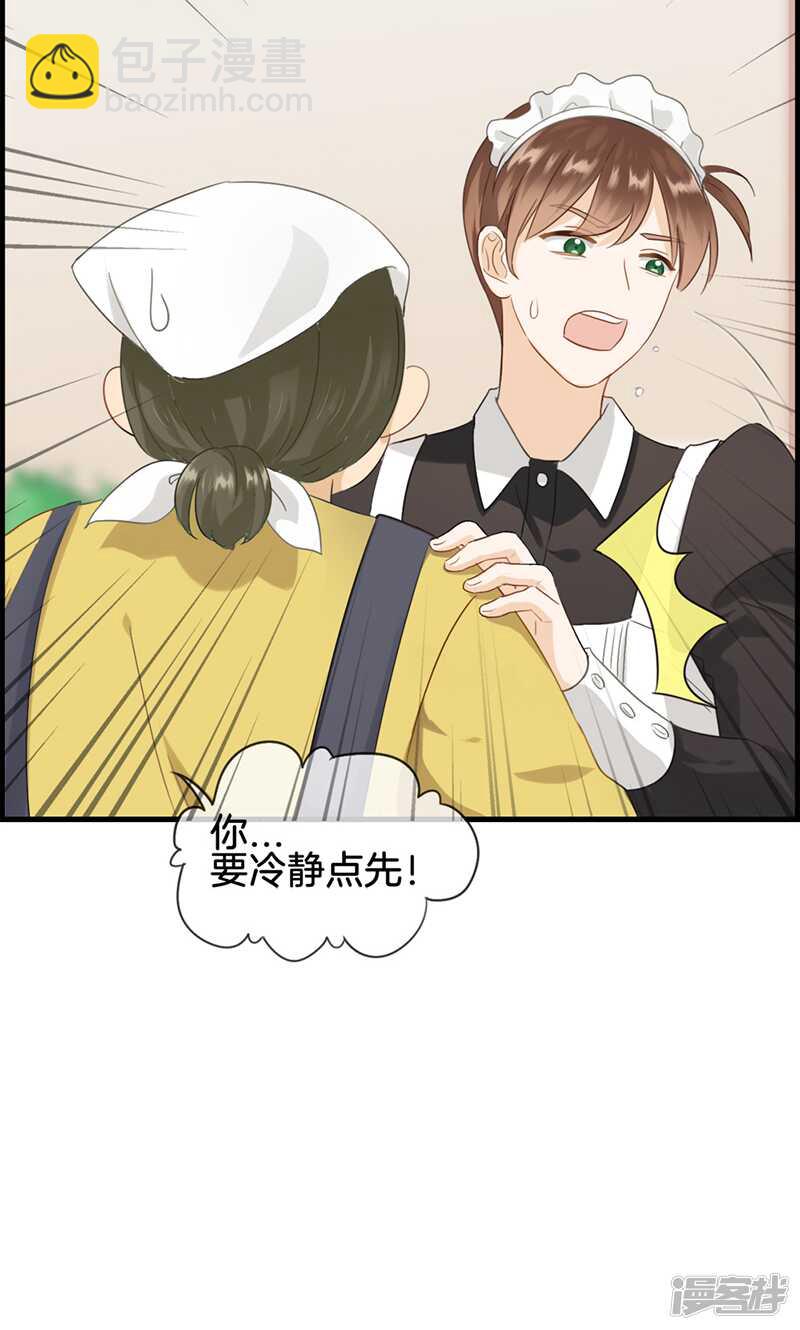 《腹黑少爷撩上我》第九十九话 冤有头债有主 第5页
