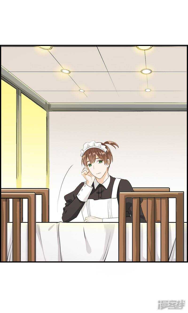 《腹黑少爷撩上我》第九十八话 狗鼻子 第11页