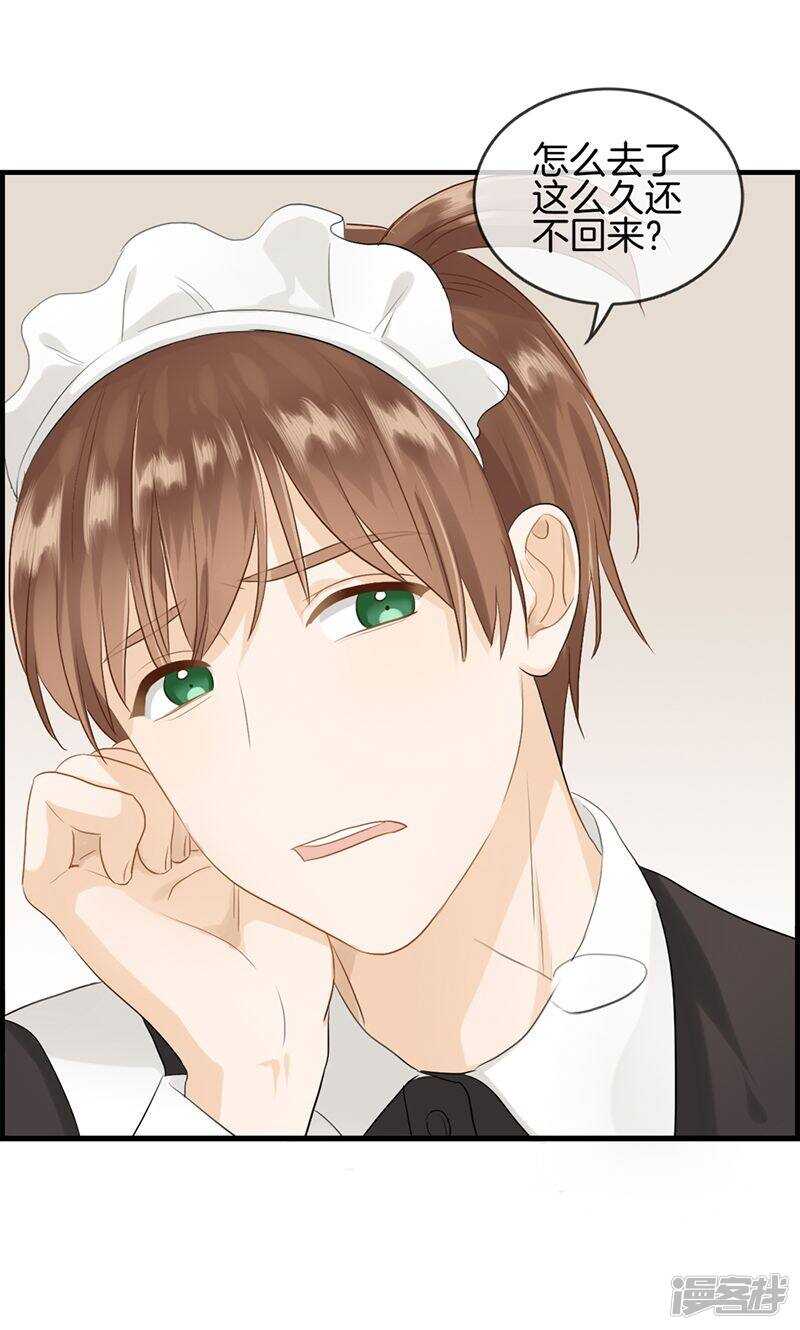 《腹黑少爷撩上我》第九十八话 狗鼻子 第12页