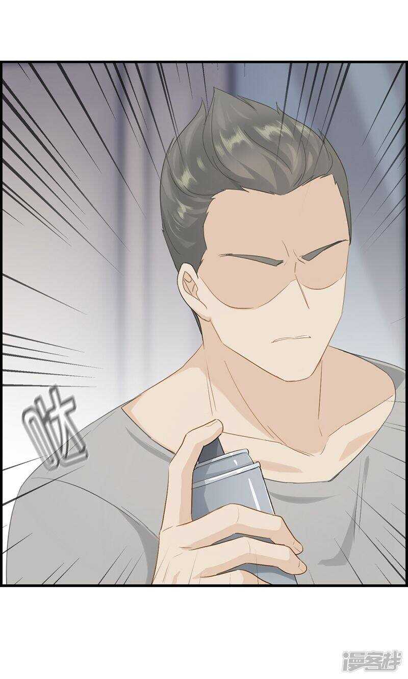 《腹黑少爷撩上我》第九十八话 狗鼻子 第5页