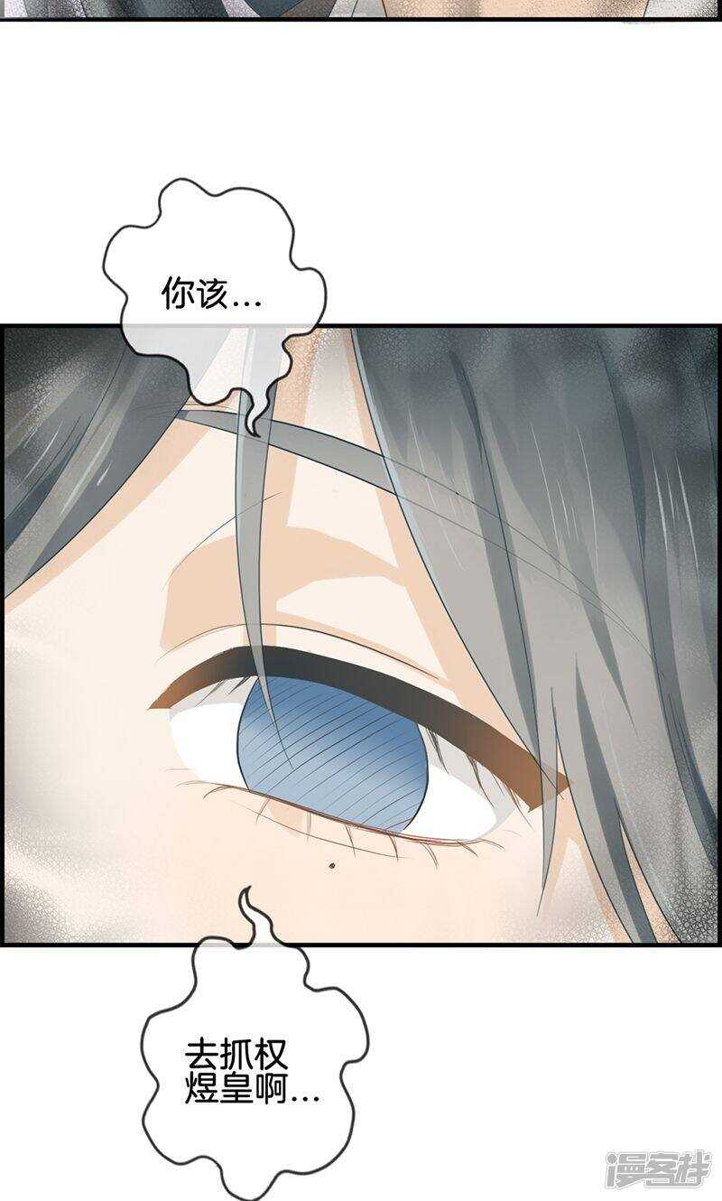 《腹黑少爷撩上我》第九十八话 狗鼻子 第7页