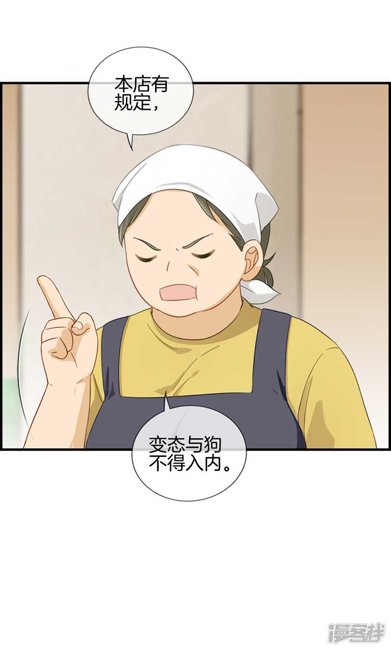 《腹黑少爷撩上我》第九十六话 就是她 第13页