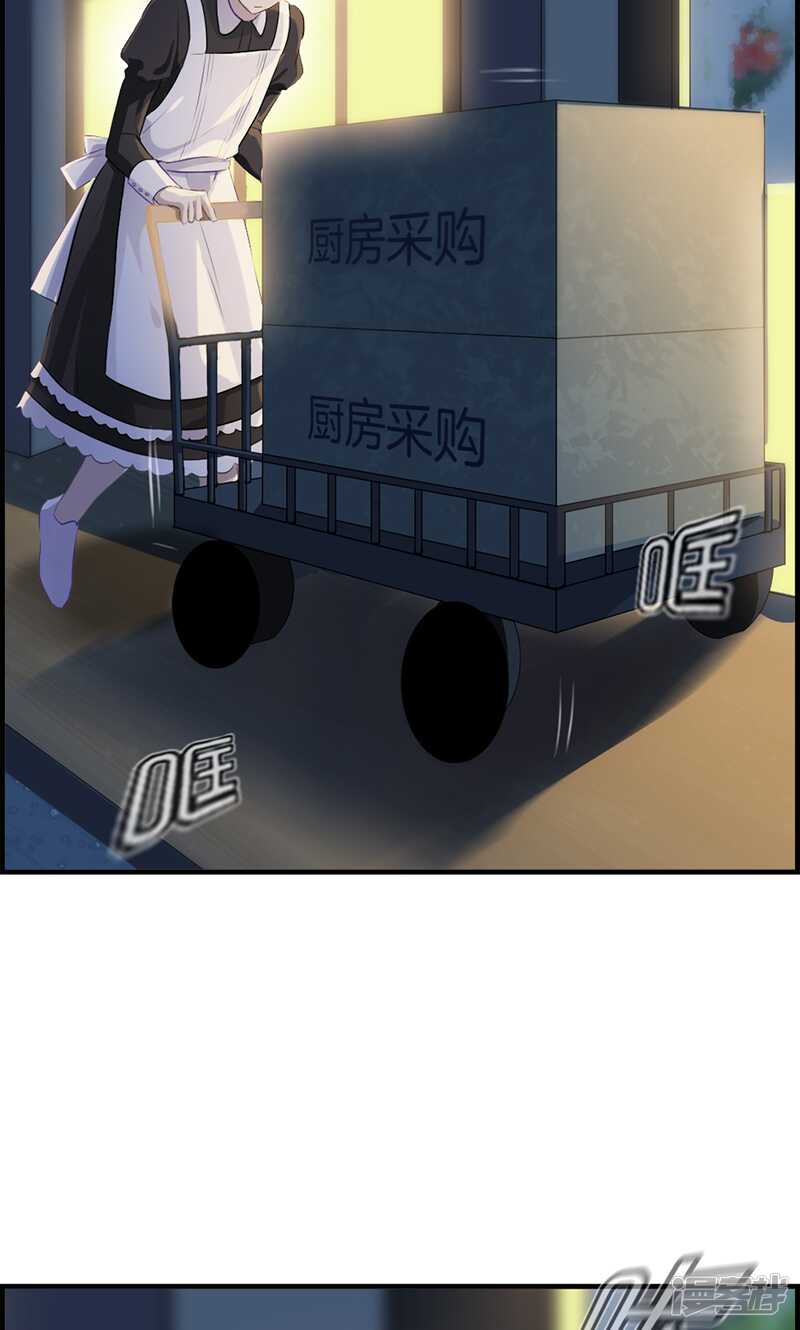 《腹黑少爷撩上我》第九十六话 就是她 第3页