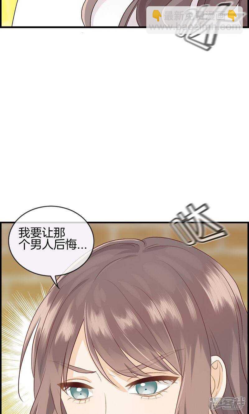 《腹黑少爷撩上我》第一百话 嫂子丢了 第6页
