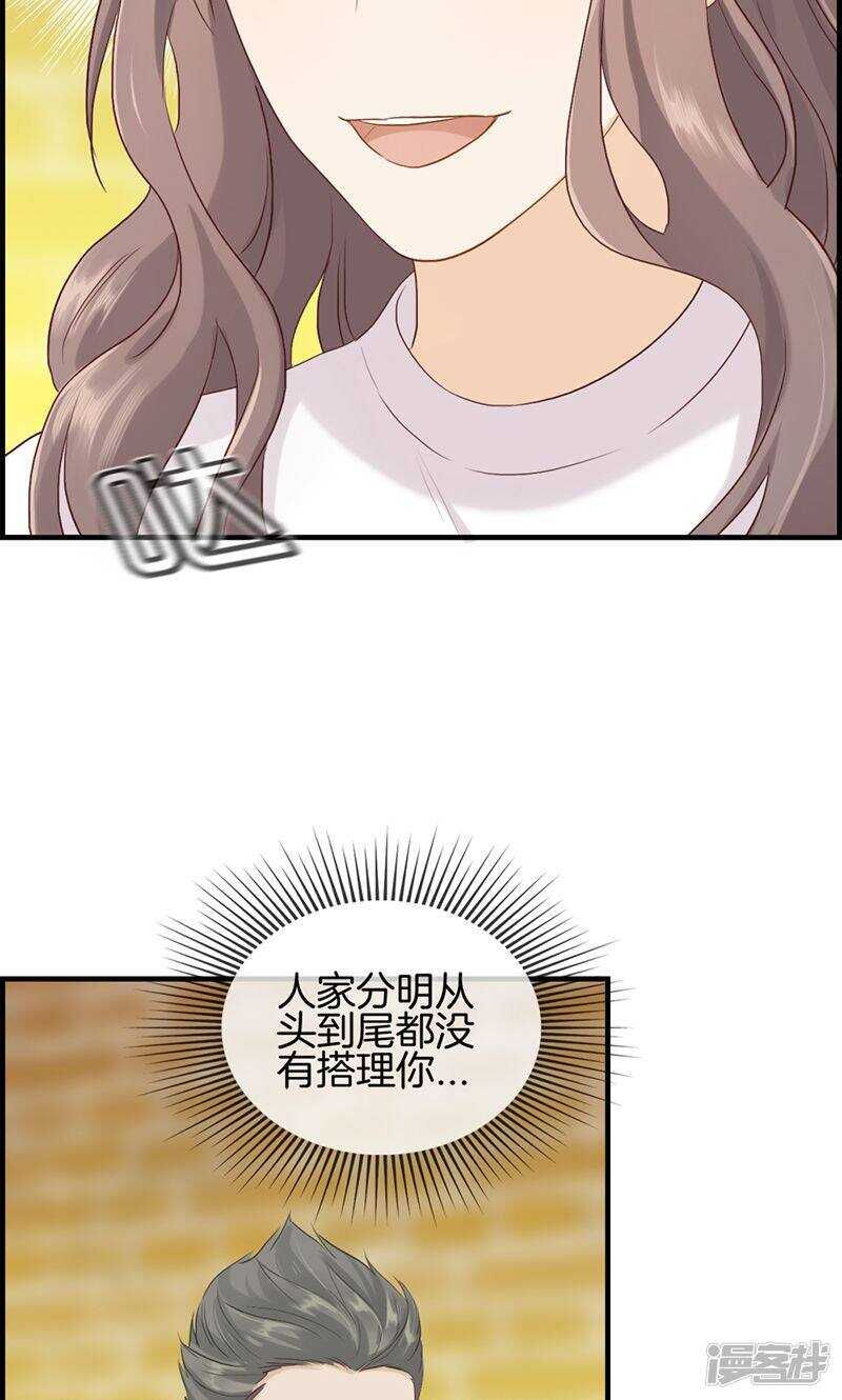 《腹黑少爷撩上我》第一百话 嫂子丢了 第7页