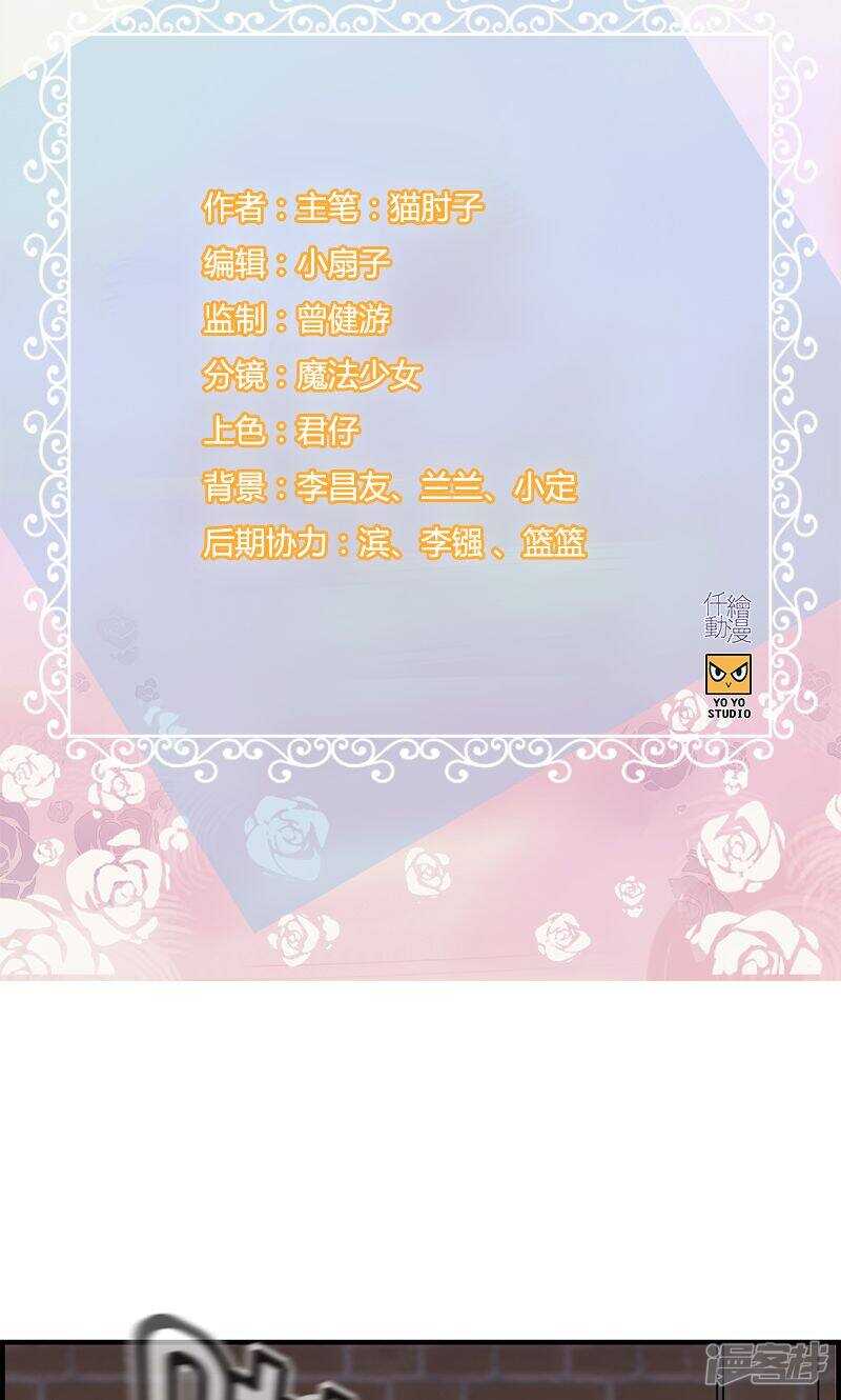 《腹黑少爷撩上我》第一百零一话 让他后悔 第2页