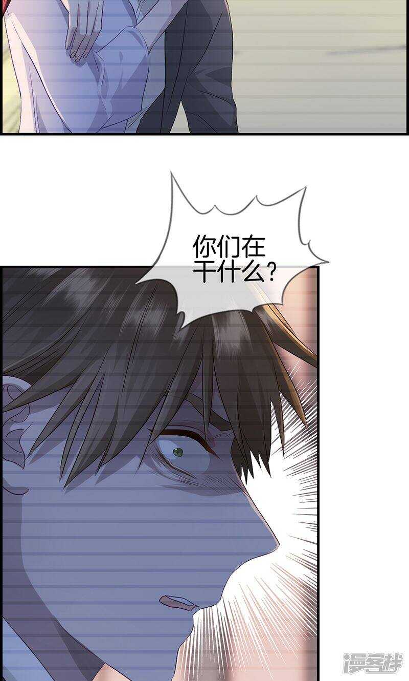《腹黑少爷撩上我》第一百零三话 去死吧 第12页