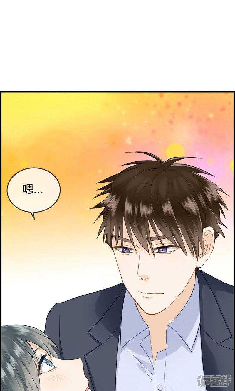 《腹黑少爷撩上我》第一百零六话 节哀 第10页
